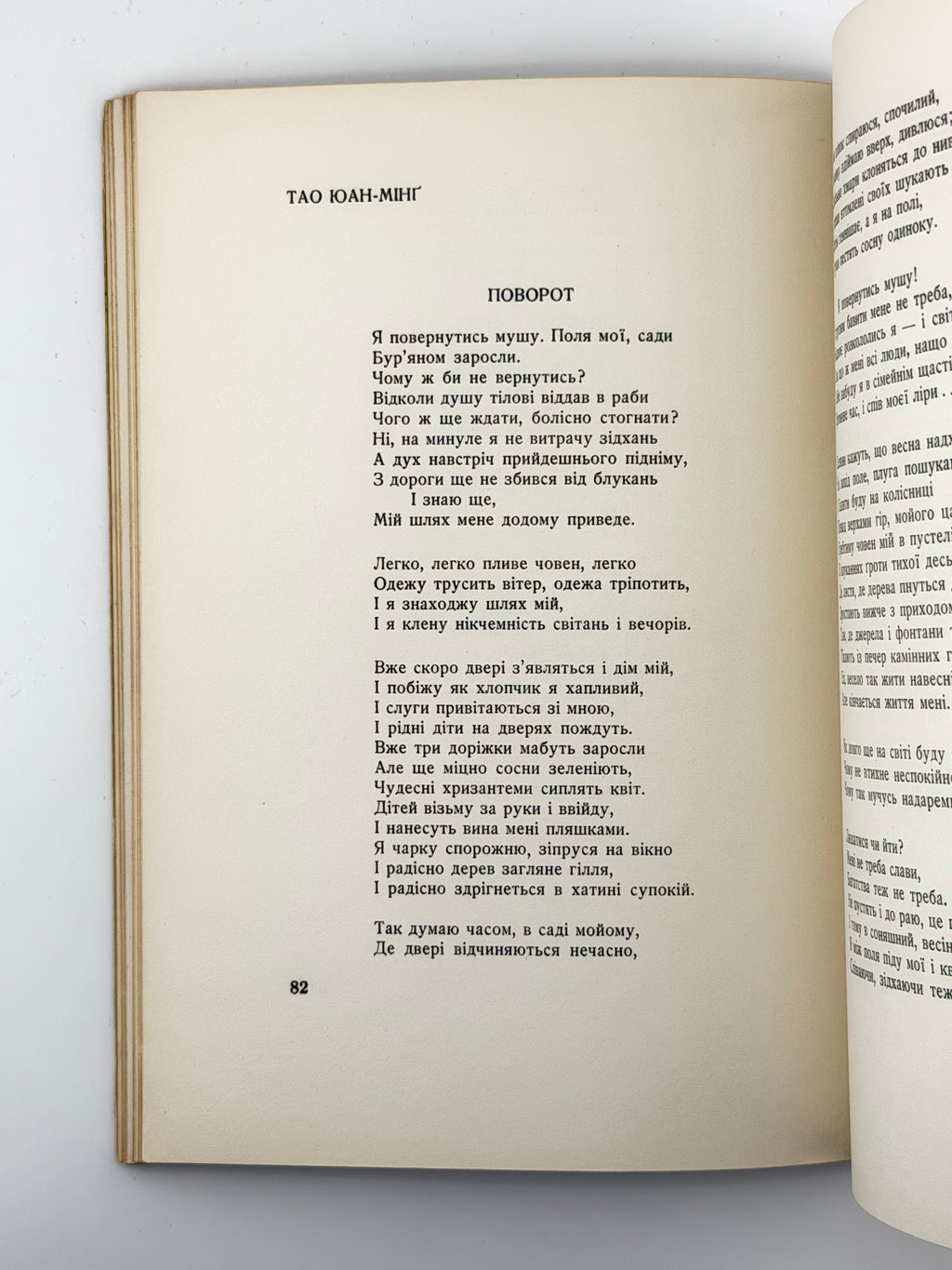 Шанковський Ігор. Дисонанси. Філадельфія, 1960