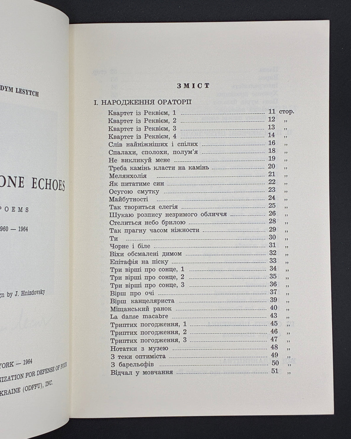 Лесич Вадим. Кам'яні луни: поезії 1960–1964. Нью-Йорк, 1964