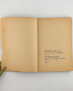 Орест Михайло. Душа і доля. Авґсбурґ, 1946