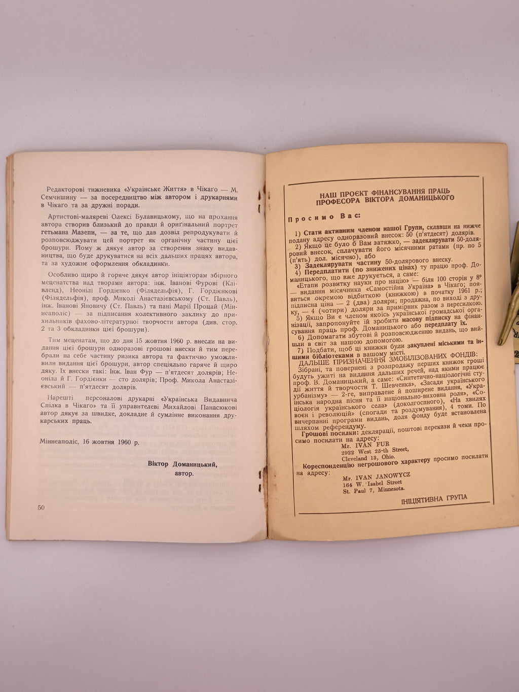 Доманицький Віктор. Націотворча роля гетьмана Мазепи. Чикаго, 1960