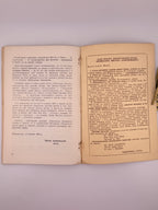 Доманицький Віктор. Націотворча роля гетьмана Мазепи. Чикаго, 1960