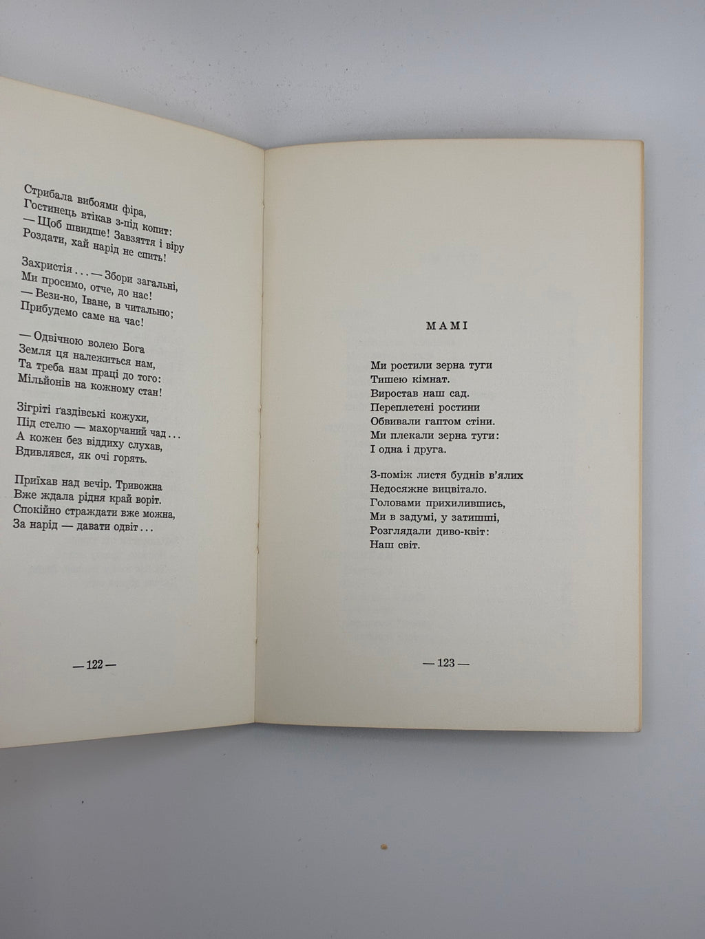 📕 Леся Храплива — Далеким і близьким
 Нью-Йорк: накладом автора, друк у друкарні Гартур, 1972.