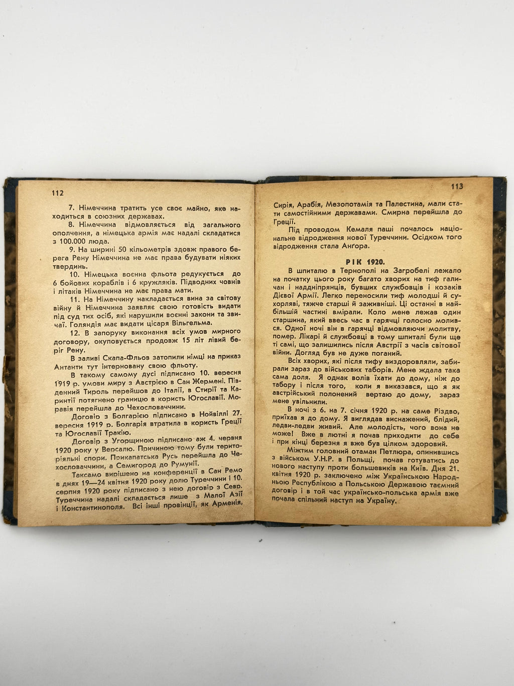 Іванина Нестор. Залізні роки: спомини 1914–1922. Львів, 1937