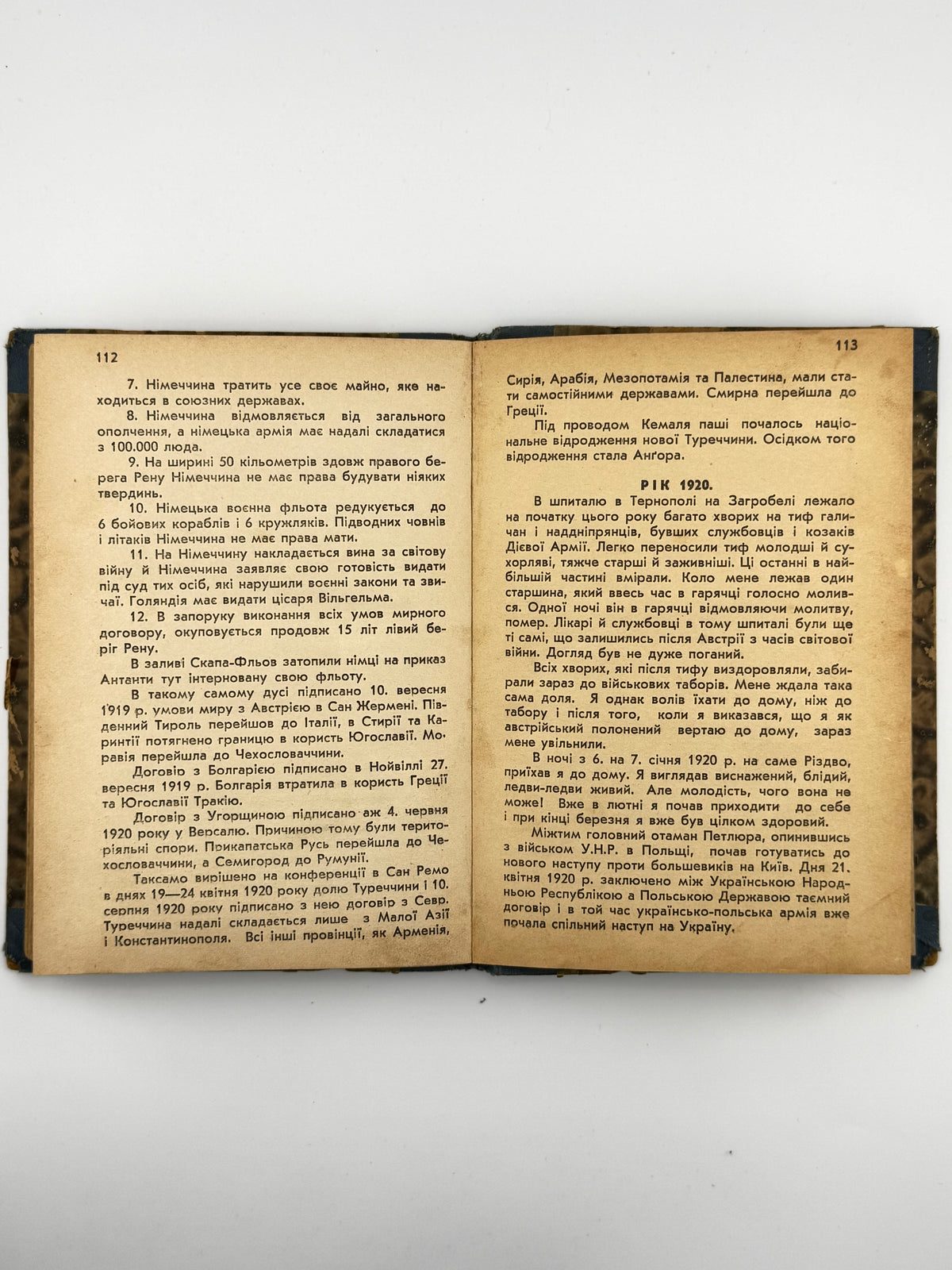 Іванина Нестор. Залізні роки: спомини 1914–1922. Львів, 1937
