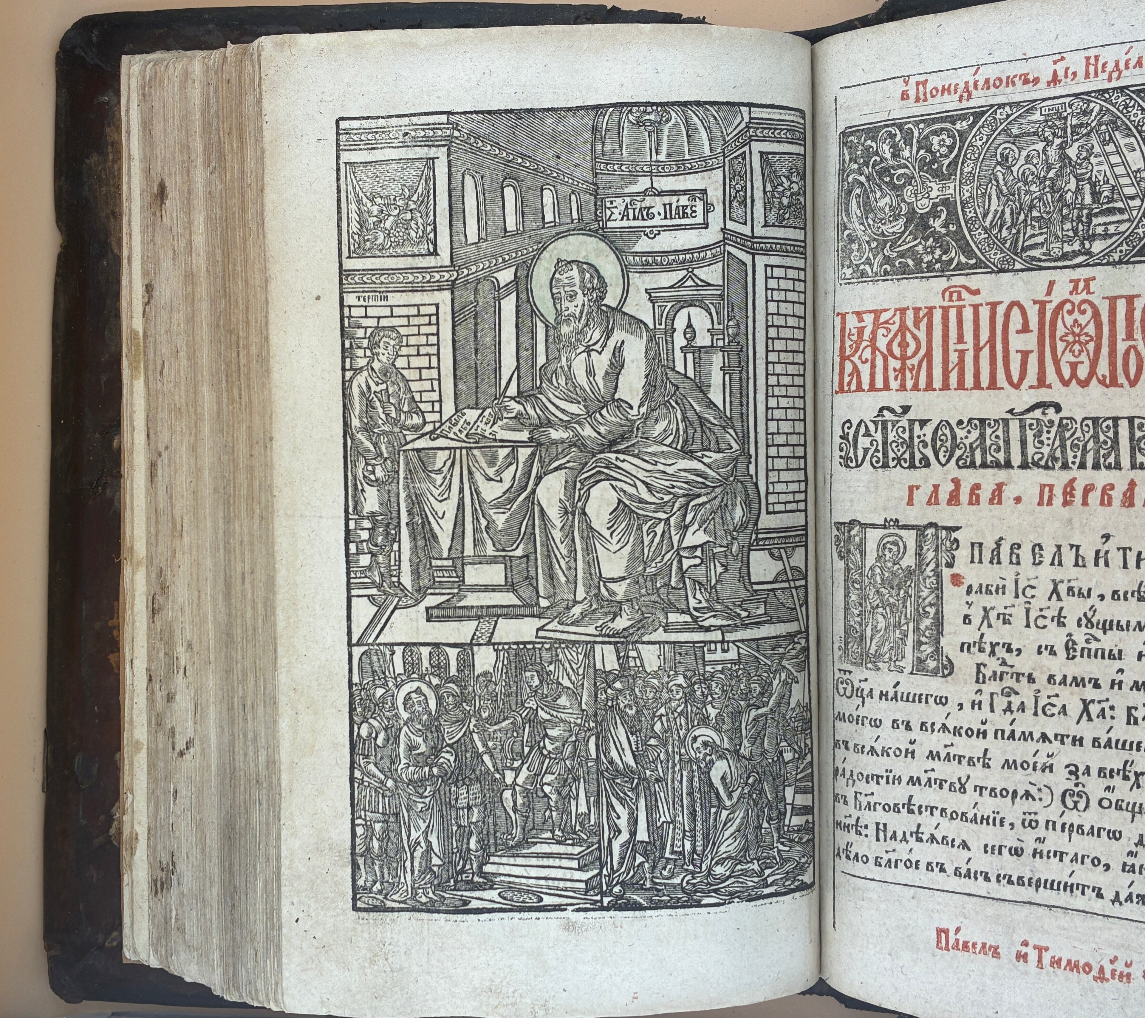 Апостол. Львів, друкарня Михайла Сльозки,15.XI.1654