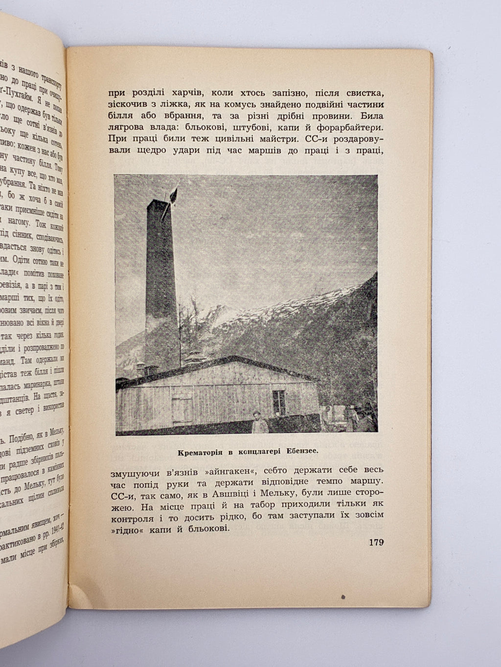 У НІМЕЦЬКИХ МЛИНАХ СМЕРТИ: СПОМИНИ З ПОБУТУ В НІМЕЦЬКИХ ТЮРМАХ І КОНЦЛАГЕРАХ 1941-1945. 1957
МІРЧУК ПЕТРО