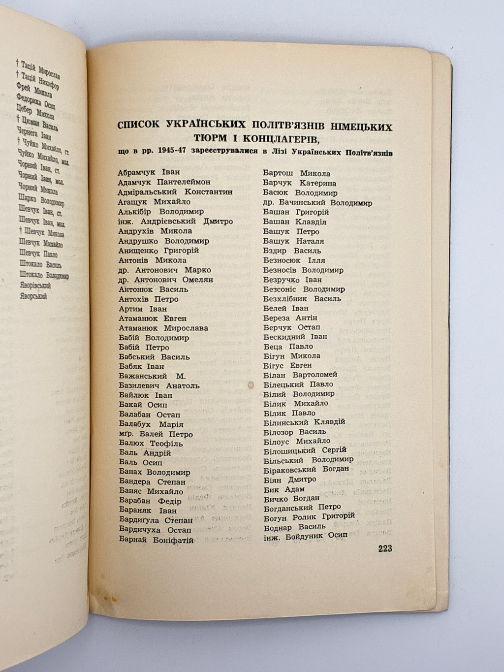 У НІМЕЦЬКИХ МЛИНАХ СМЕРТИ: СПОМИНИ З ПОБУТУ В НІМЕЦЬКИХ ТЮРМАХ І КОНЦЛАГЕРАХ 1941-1945. 1957
МІРЧУК ПЕТРО