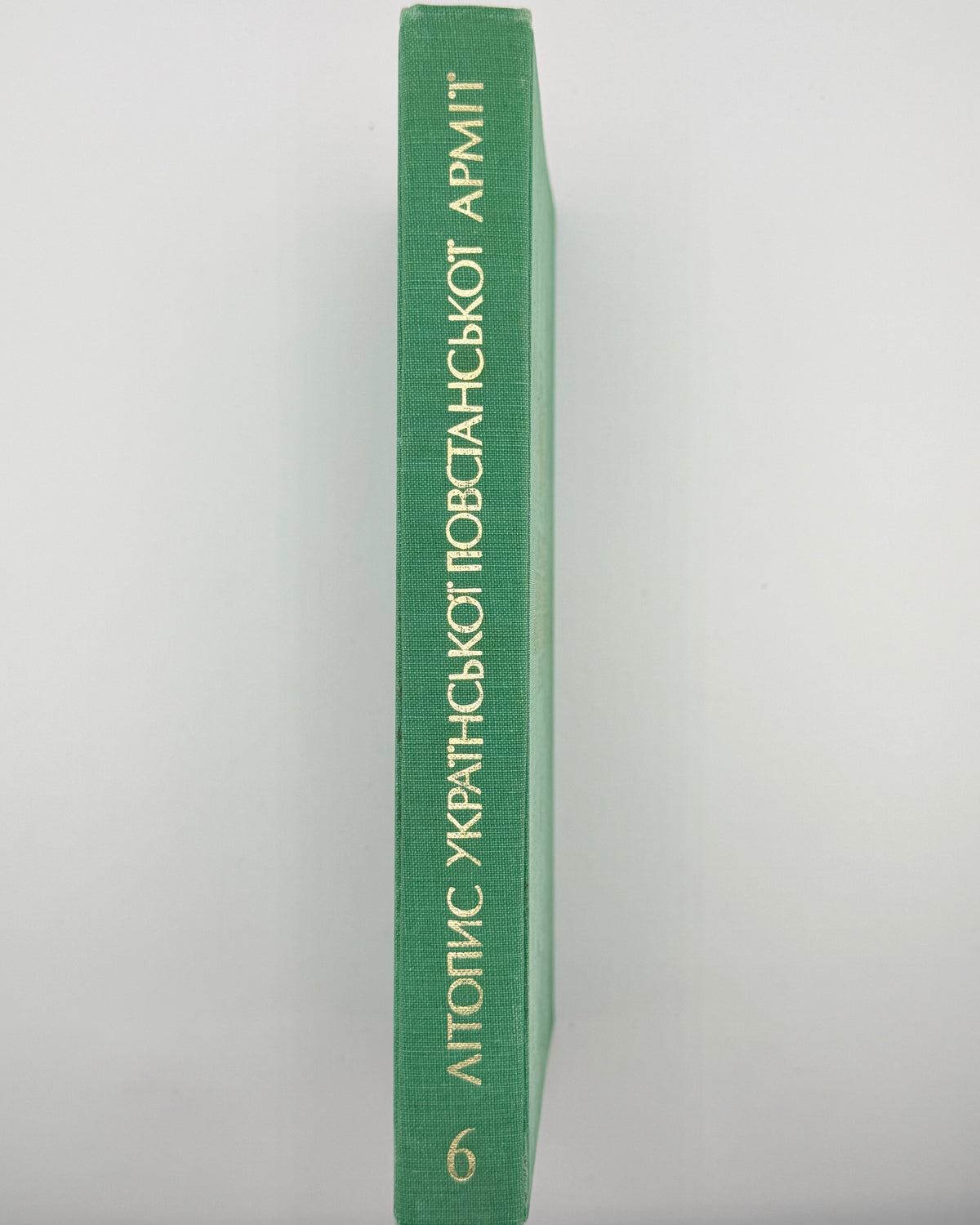 Гунчак Тарас (упоряд.). УПА в світлі німецьких документів. Кн. 1: 1942 — червень 1944. Торонто, 1983