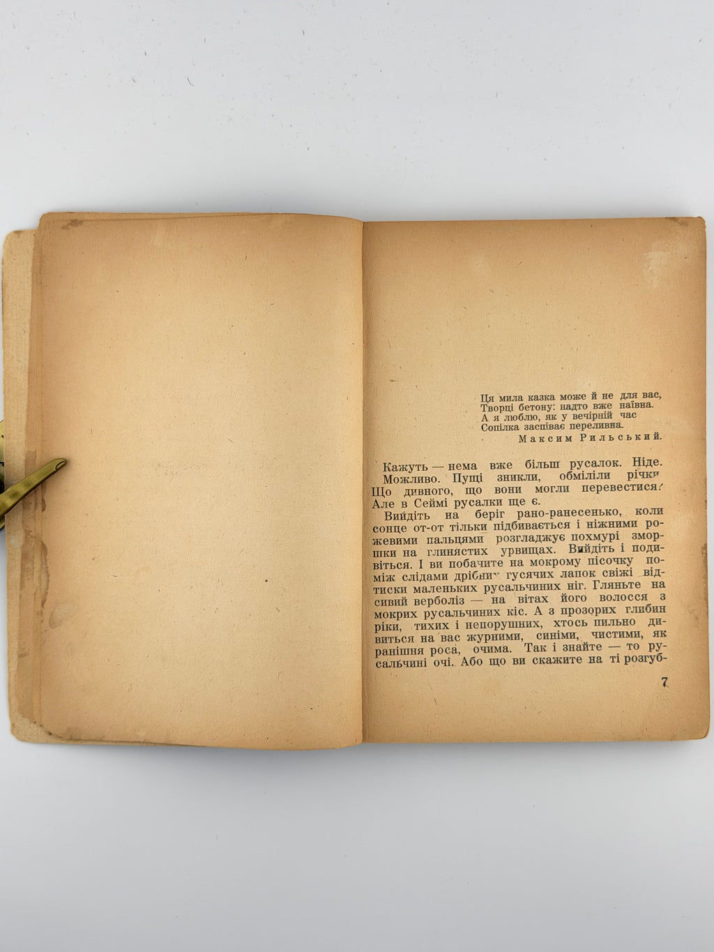 Дудко Федір. Заметіль: оповідання. Авґсбурґ, 1948