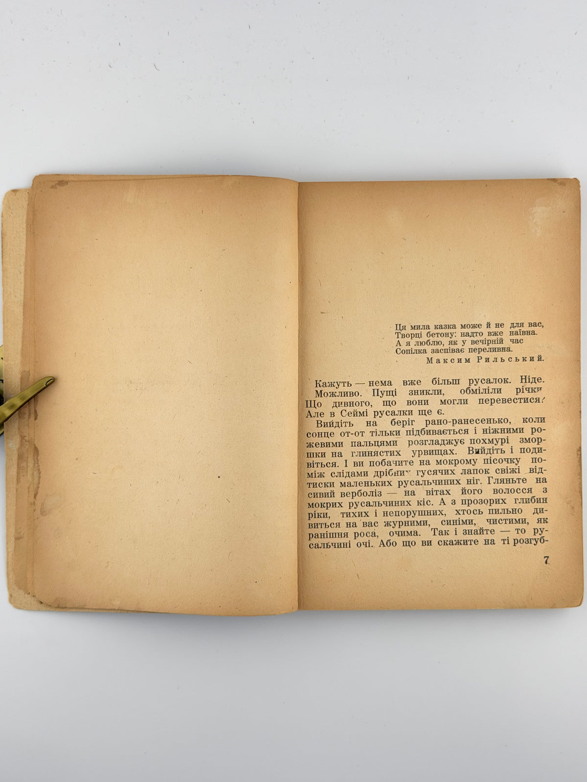Дудко Федір. Заметіль: оповідання. Авґсбурґ, 1948