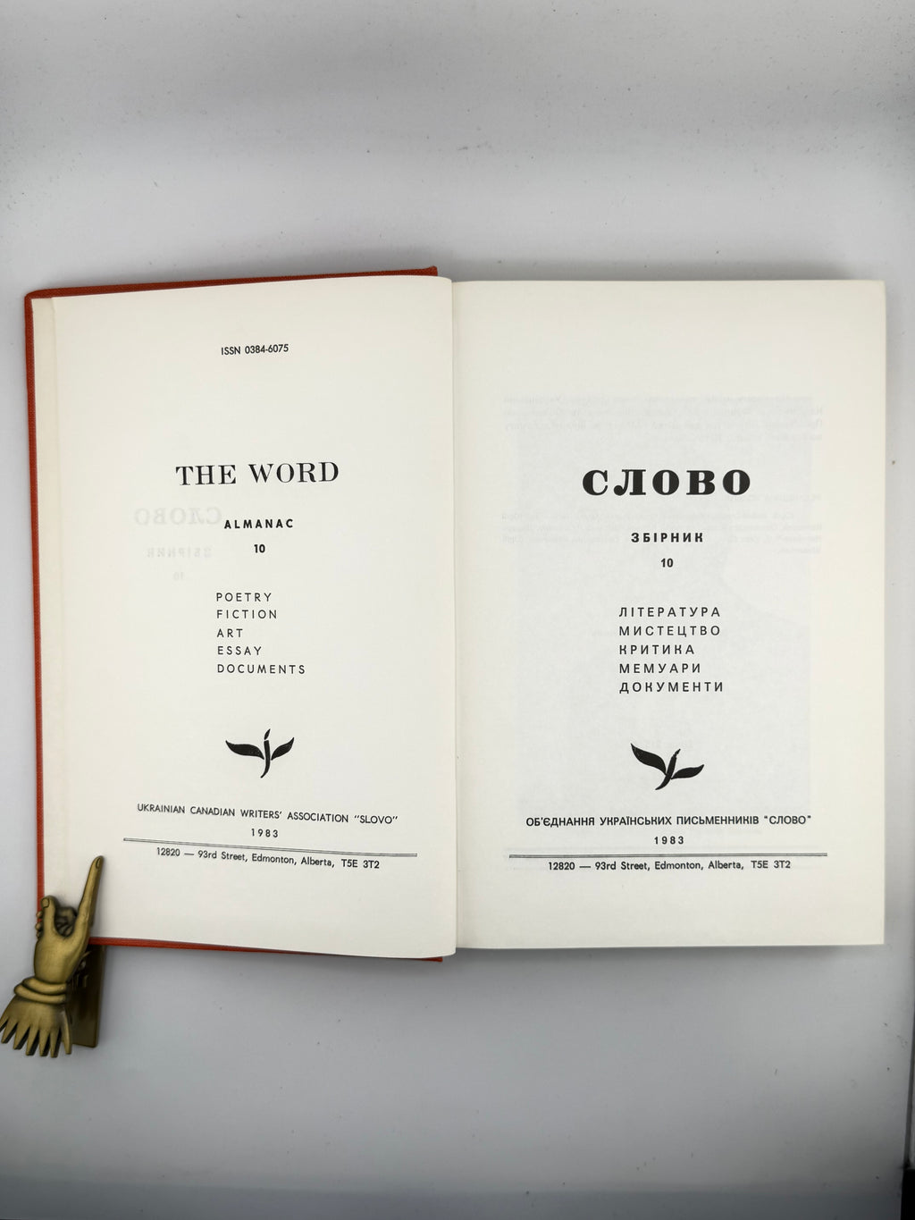 Слово: збірник українських письменників. Зб. 10. Едмонтон, 1983