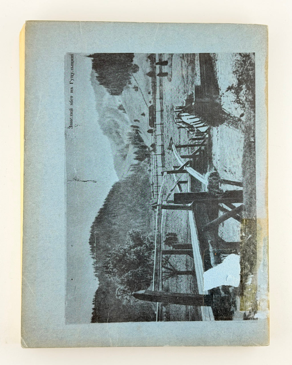 Ломацький. Верховино, світку ти наш (1960) — задня обкладинка