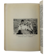 Книш Зиновій. За чужу справу: розповідь Михайла Козія. Париж, 1958