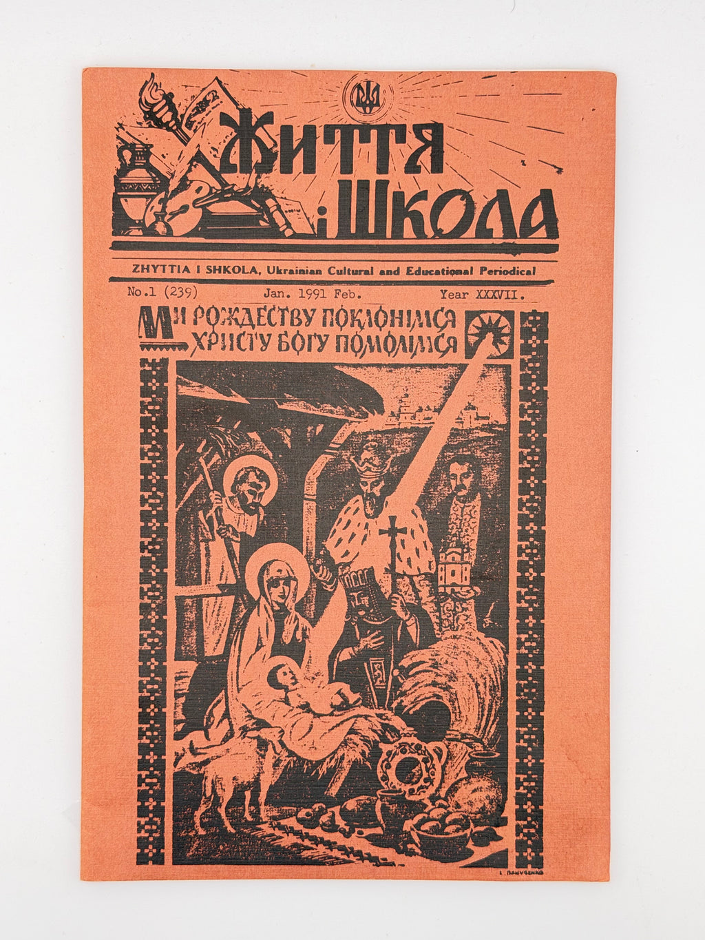 Життя і школа: журнал українського вчительства. Ч. 1 (239). Стейт-Коледж, січень–лютий 1991