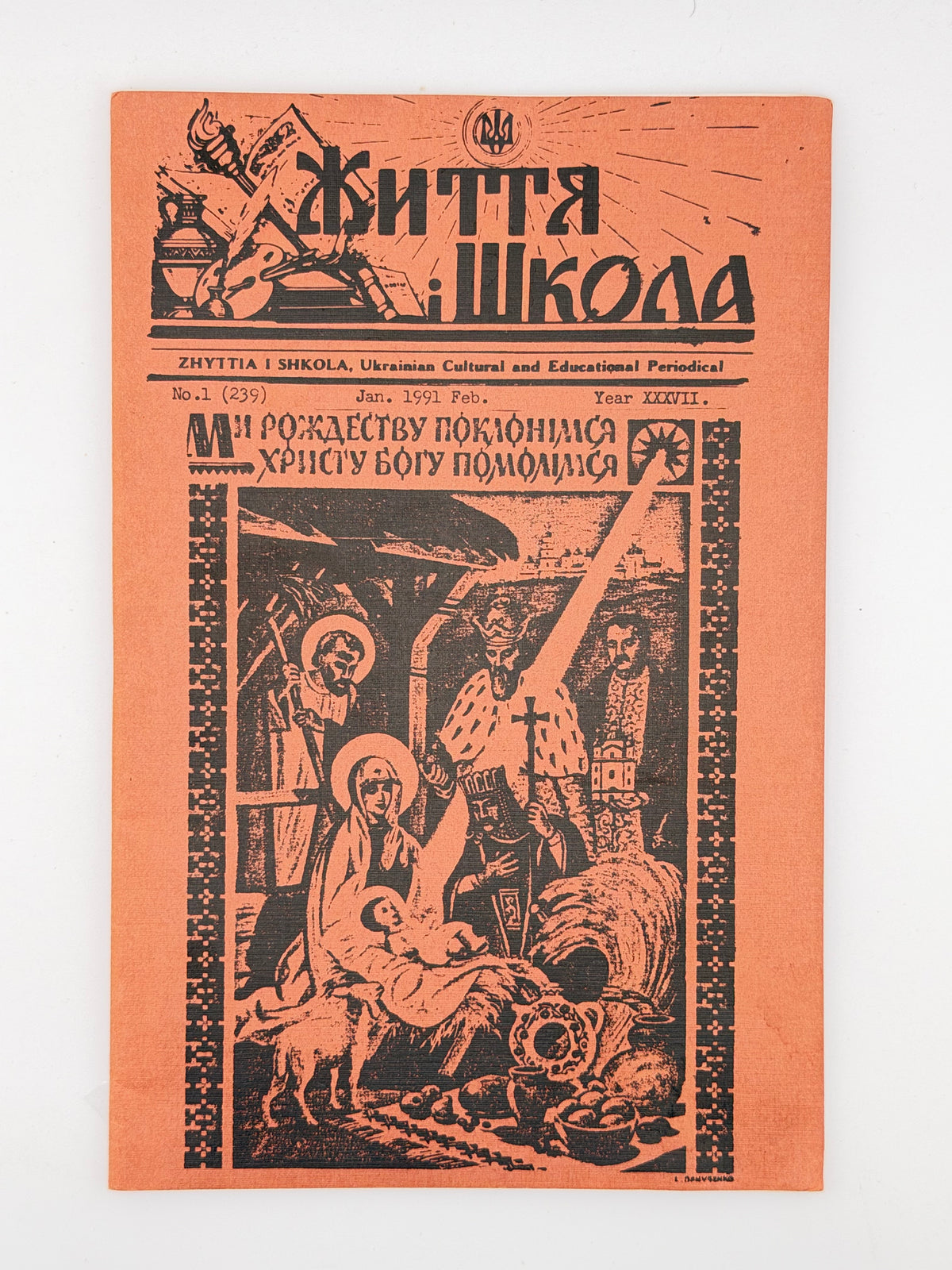 Життя і школа: журнал українського вчительства. Ч. 1 (239). Стейт-Коледж, січень–лютий 1991