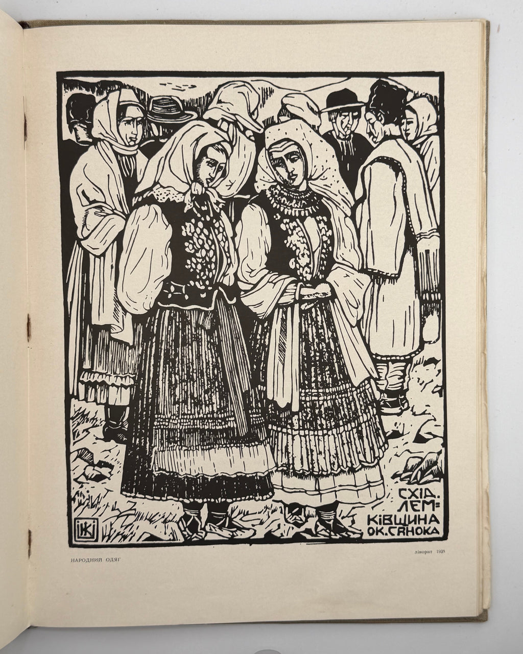 Сенів Іван. Олена Кульчицька: каталог творів. Львів, [1957]