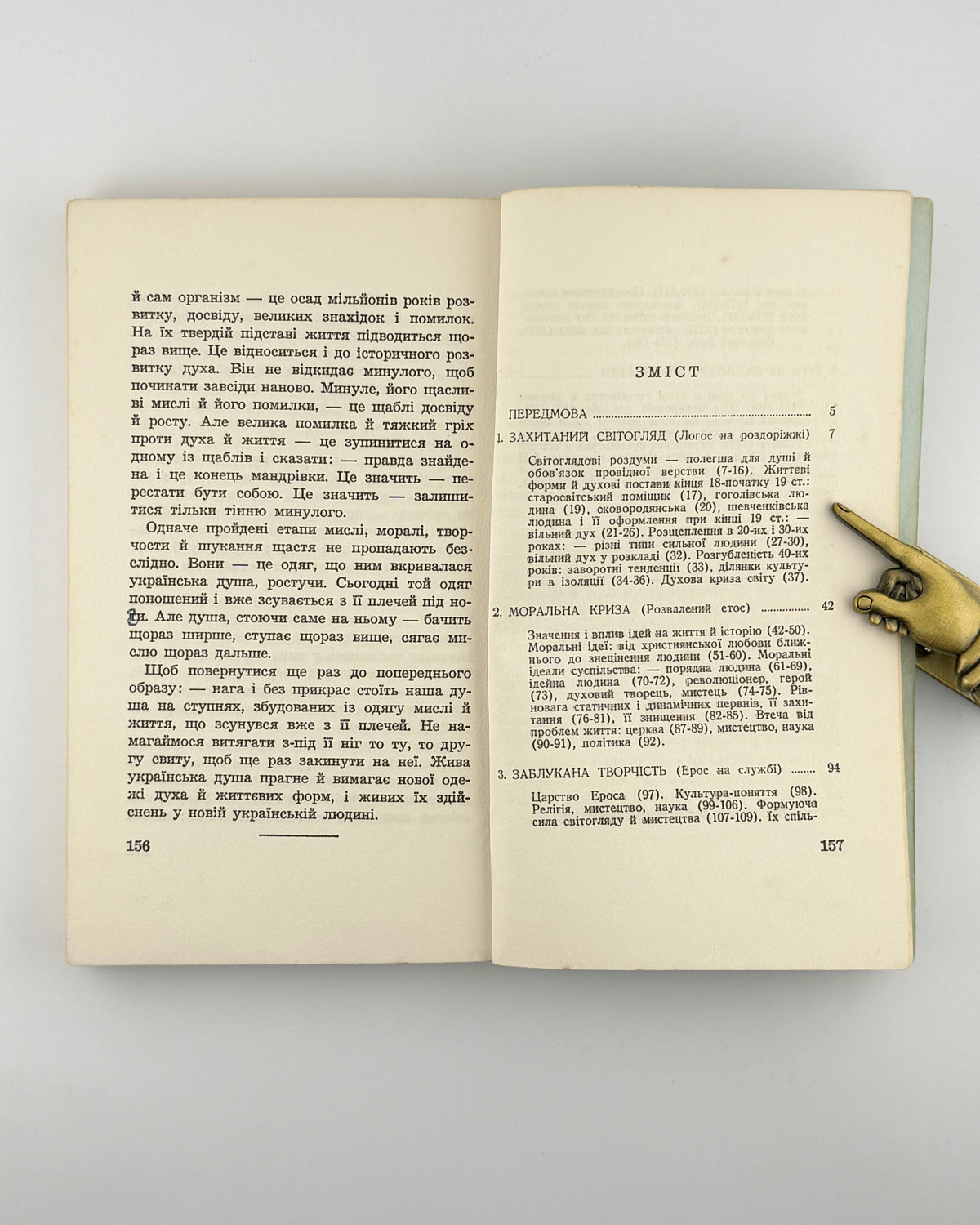 Шлемкевич Микола. Загублена українська людина. Нью-Йорк, 1954