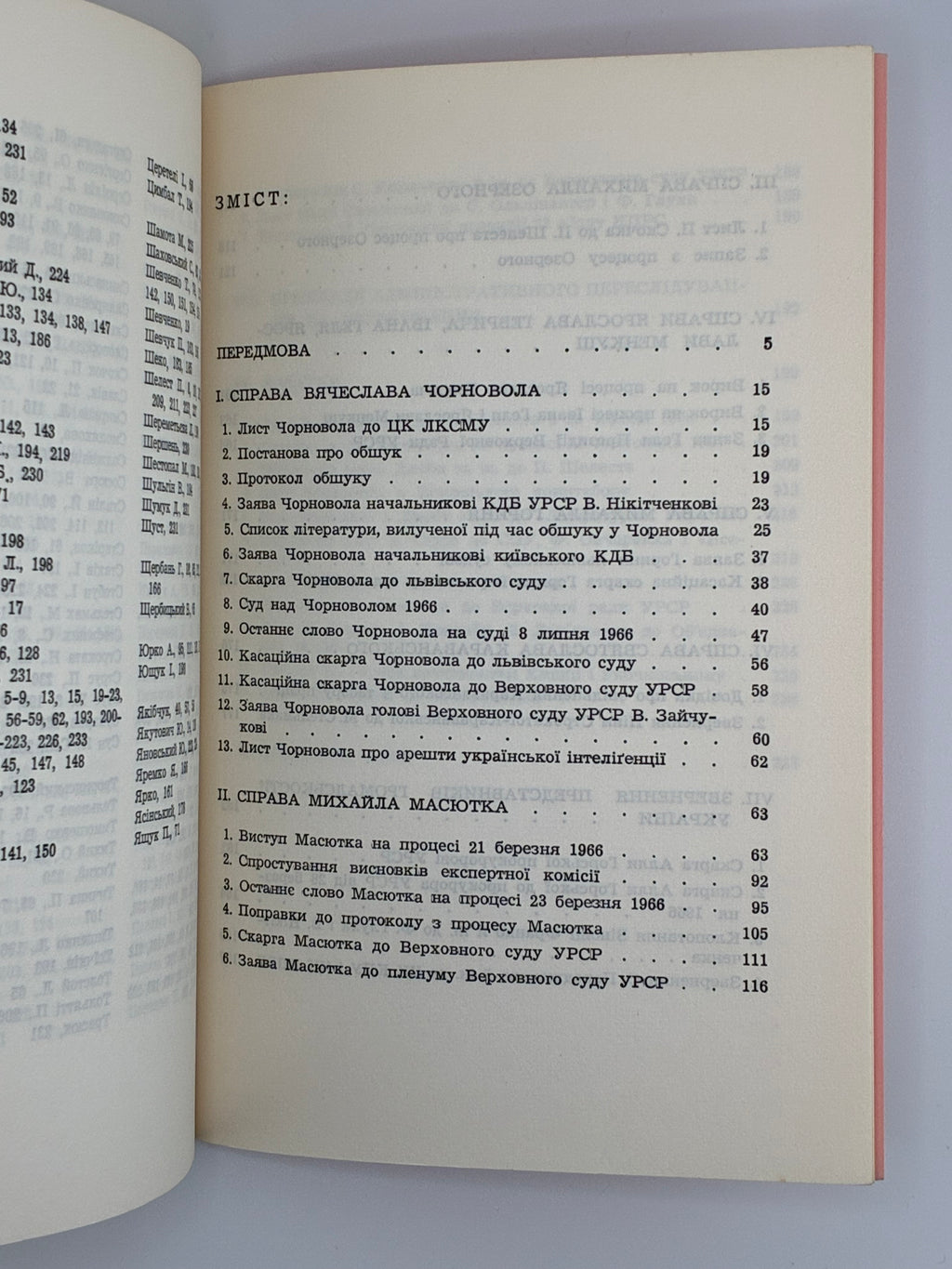 📕 УКРАЇНСЬКА ІНТЕЛІГЕНЦІЯ ПІД СУДОМ КҐБ. МАТЕРІЯЛИ З ПРОЦЕСІВ В. ЧОРНОВОЛА, М. МАСЮТКА, М. ОЗЕРНОГО ТА ІН. — 1970
📍 Мюнхен: Сучасність, 1970.