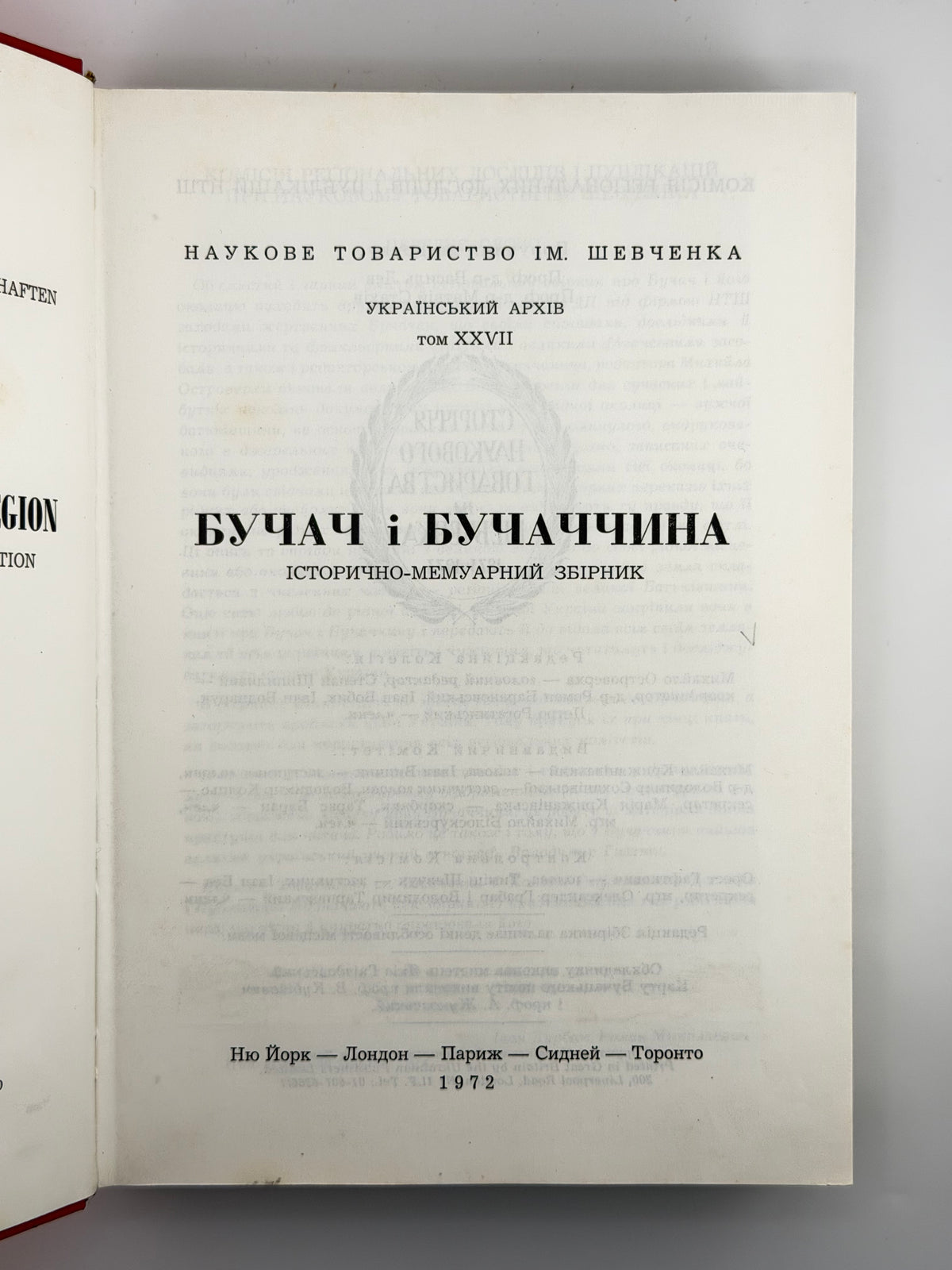 Бучач і Бучаччина: історично-мемуарний збірник. Нью-Йорк [та ін.], 1972