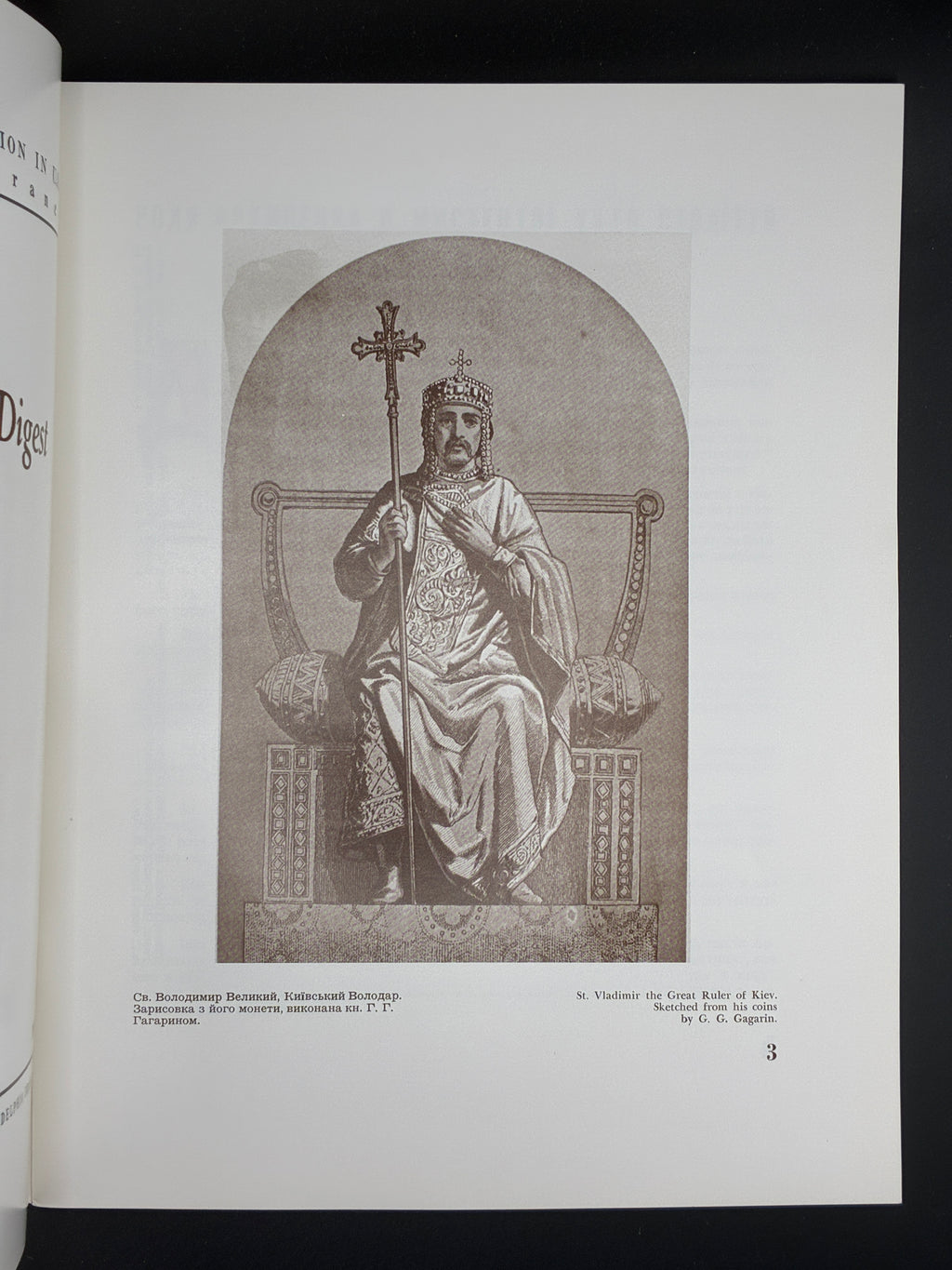 Нотатки з Мистецтва. Ukrainian Art Digest. Число 27. ОМУА, 1987