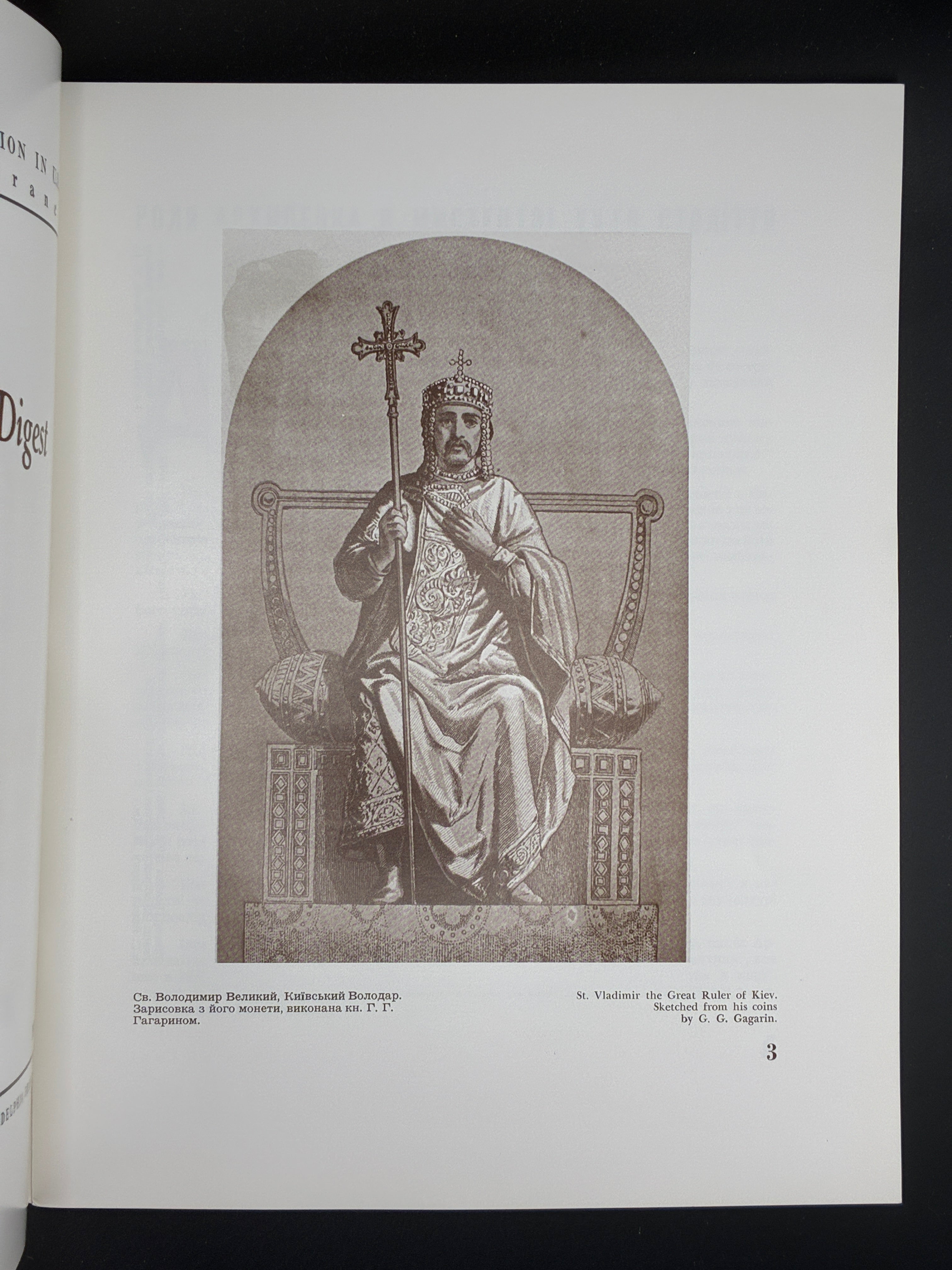 Нотатки з Мистецтва. Ukrainian Art Digest. Число 27. ОМУА, 1987