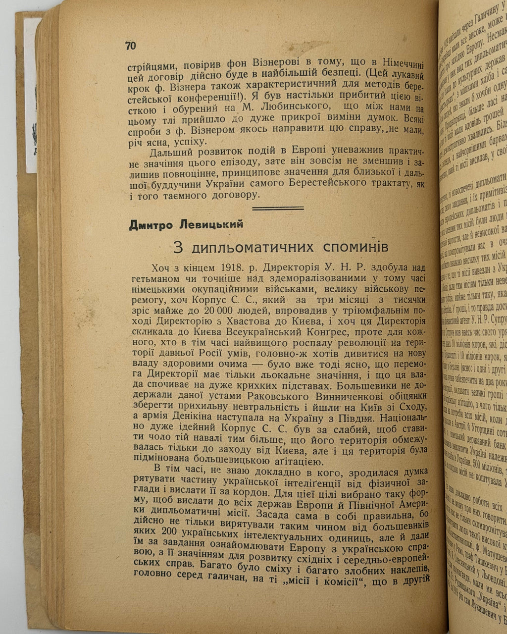 Історичний календар-альманах «Червоної Калини» на 1939 рік. Львів, 1938