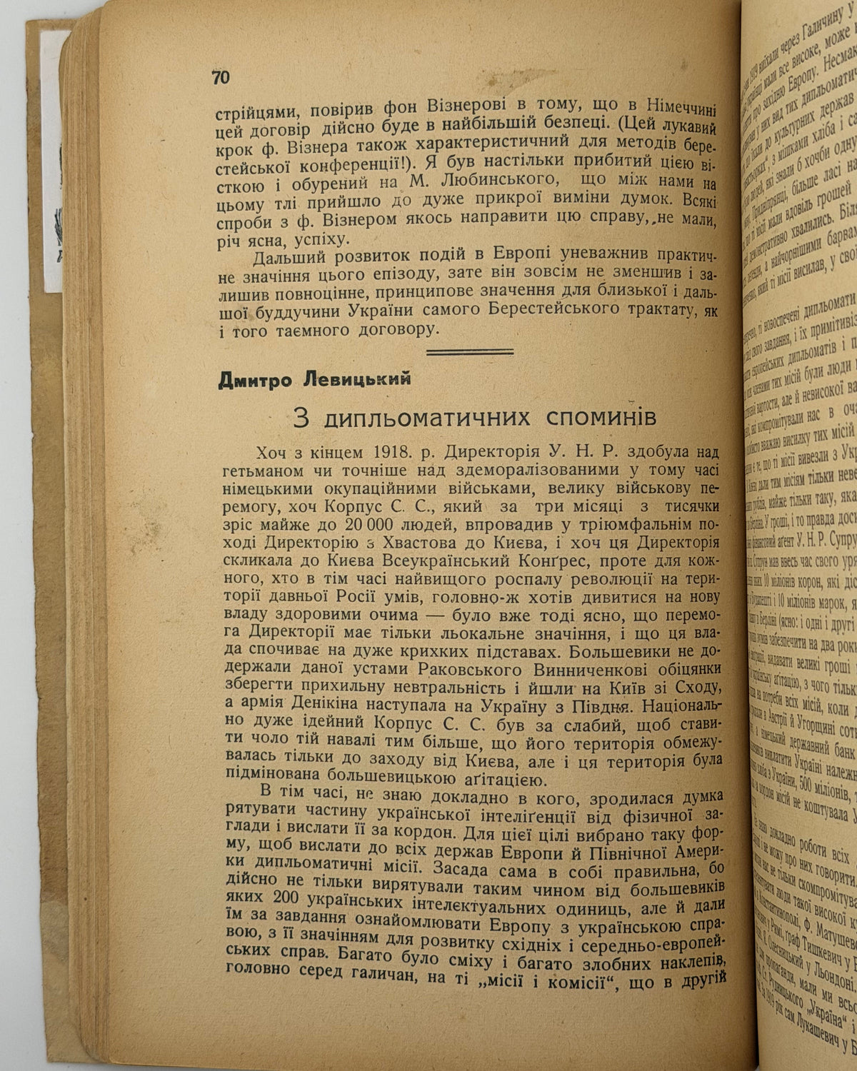 Історичний календар-альманах «Червоної Калини» на 1939 рік. Львів, 1938