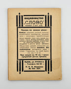 Р. Р. К. Мала ілюстрована історія Руси. Львів, 1932
