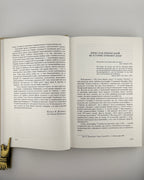 Липинський В'ячеслав. Україна на переломі 1657–1659: твори, т. 3. Філадельфія, 1991