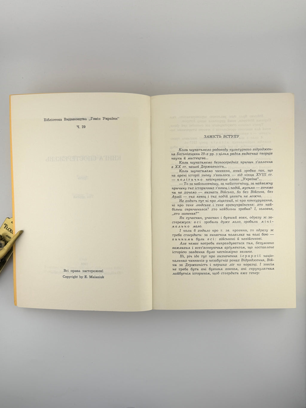 Маланюк Євген. Книга спостережень: проза: у 2 томах. Торонто, 1962–1966