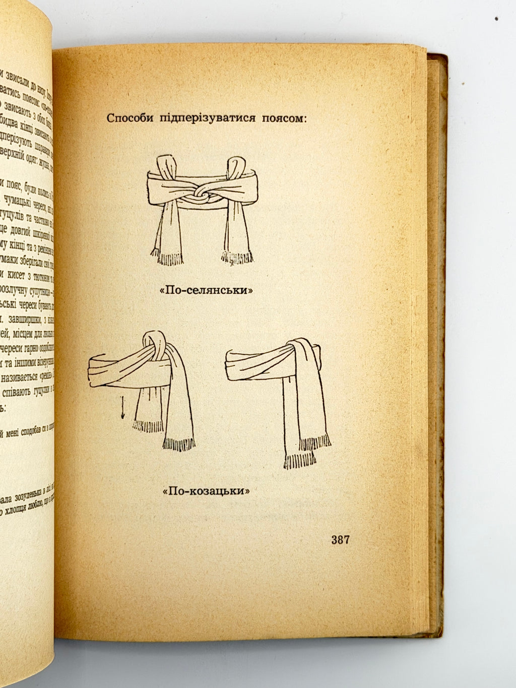Воропай Олекса. Звичаї нашого народу: етнографічний нарис. Т. 1–2. Мюнхен, 1958–1966