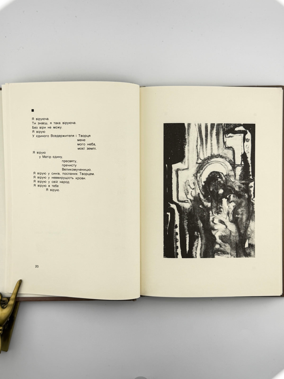 Пашко Атена. На перехрестях. Т. 1. [Нью-Йорк], 1989