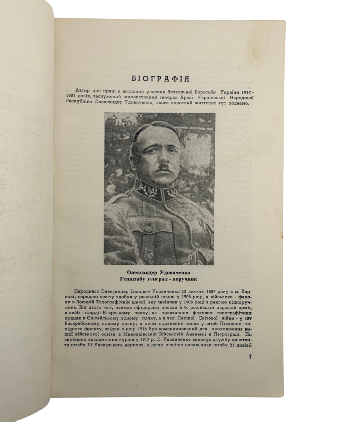 УДОВИЧЕНКО, Олександер. Україна у війні за державність.
Вінніпеґ (Канада): Видав хорунжий УСС Дмитро Микитюк, 1954.