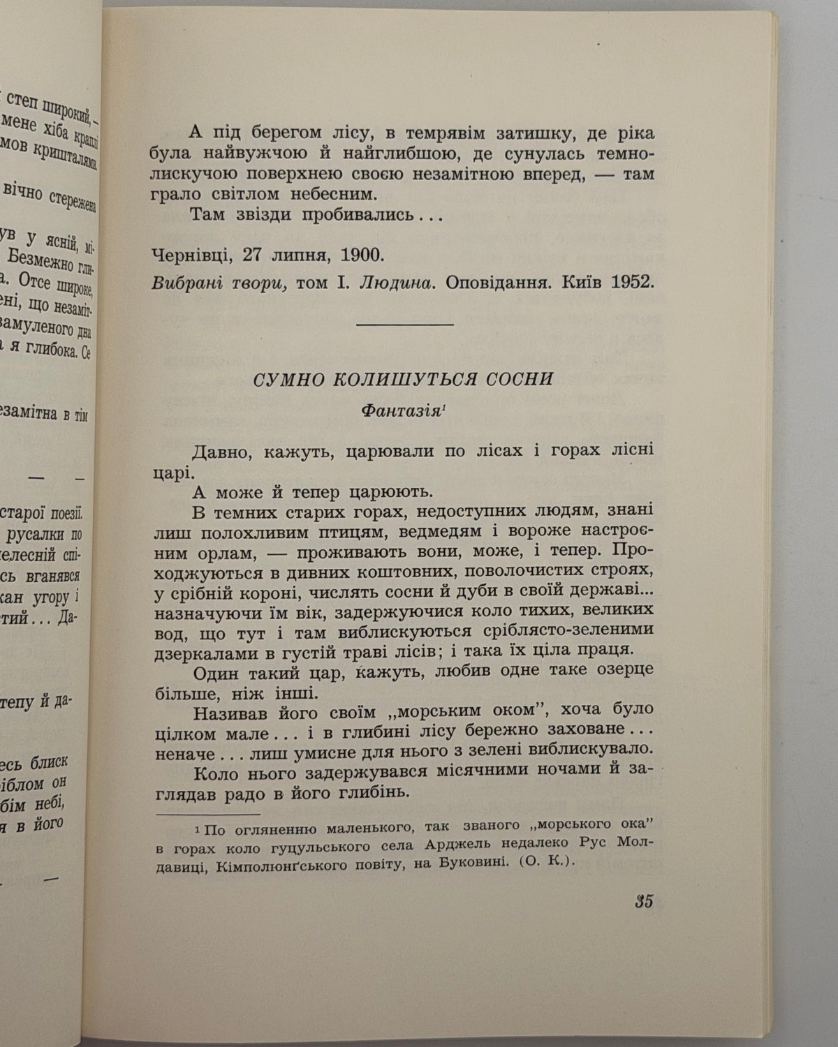 Збірка українських новель. Нью-Йорк, 1955