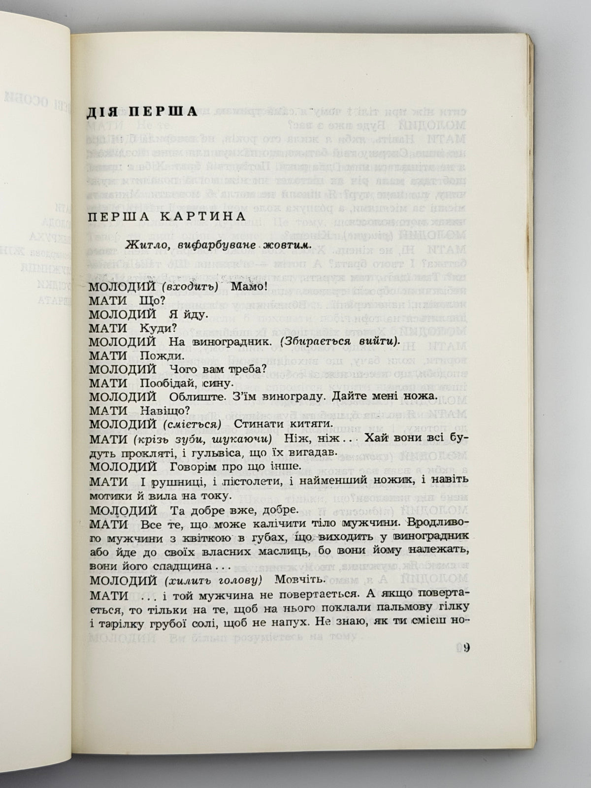 Льорка Федеріко Ґарсія. Чотири драми. [Мюнхен], 1974