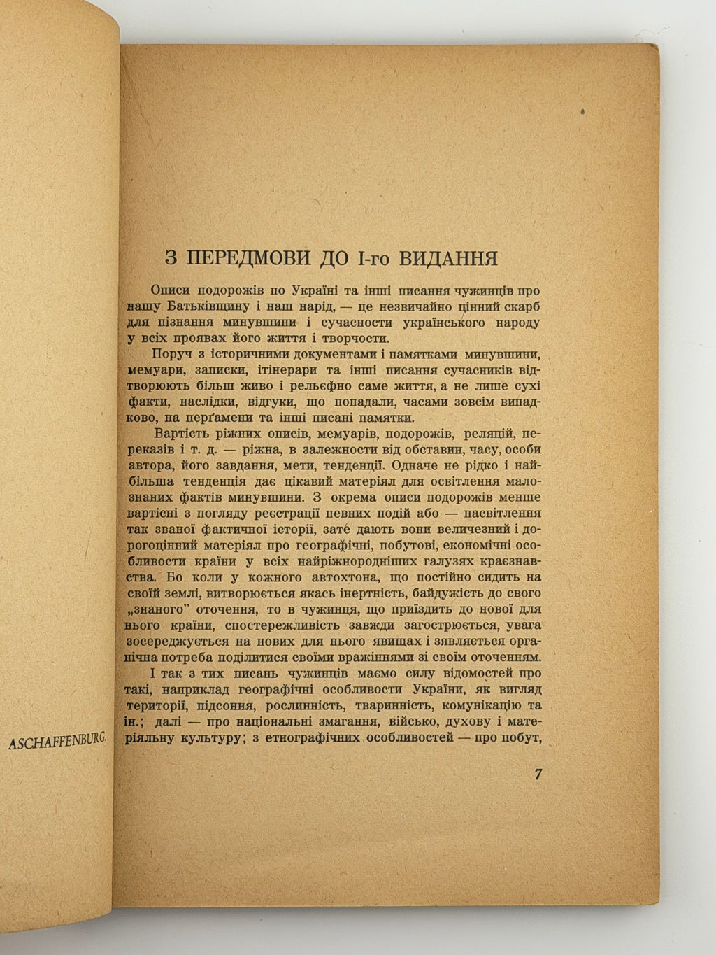 СІЧИНСЬКИЙ В. ЧУЖИНЦІ ПРО УКРАЇНУ. 1946