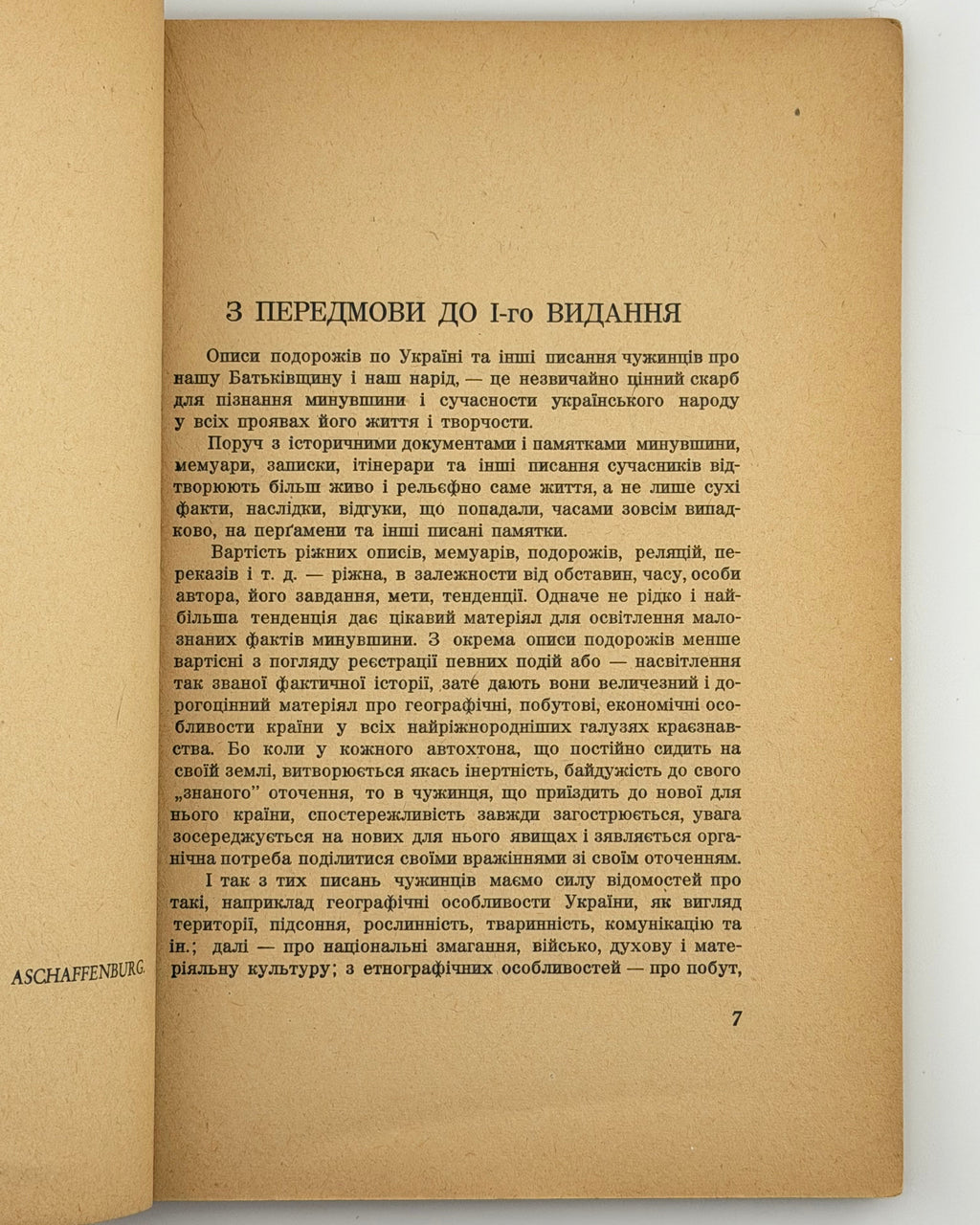Січинський Володимир. Чужинці про Україну. Авґсбурґ, 1946