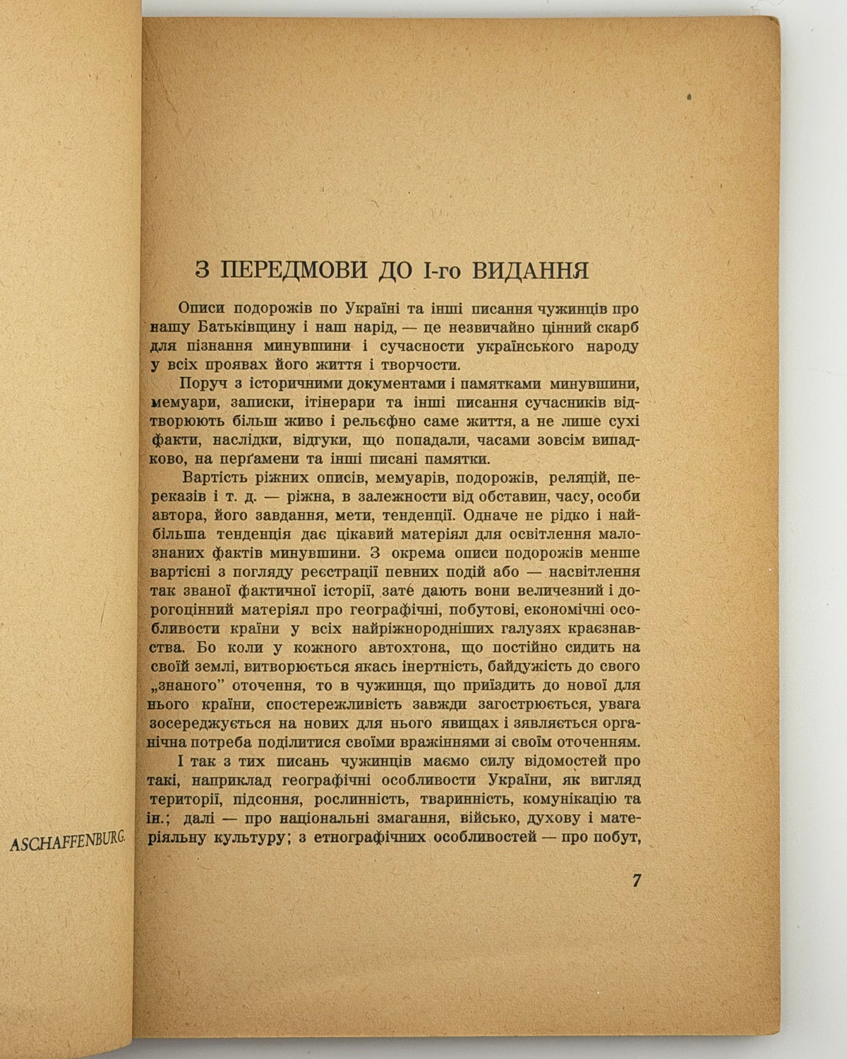 Січинський Володимир. Чужинці про Україну. Авґсбурґ, 1946