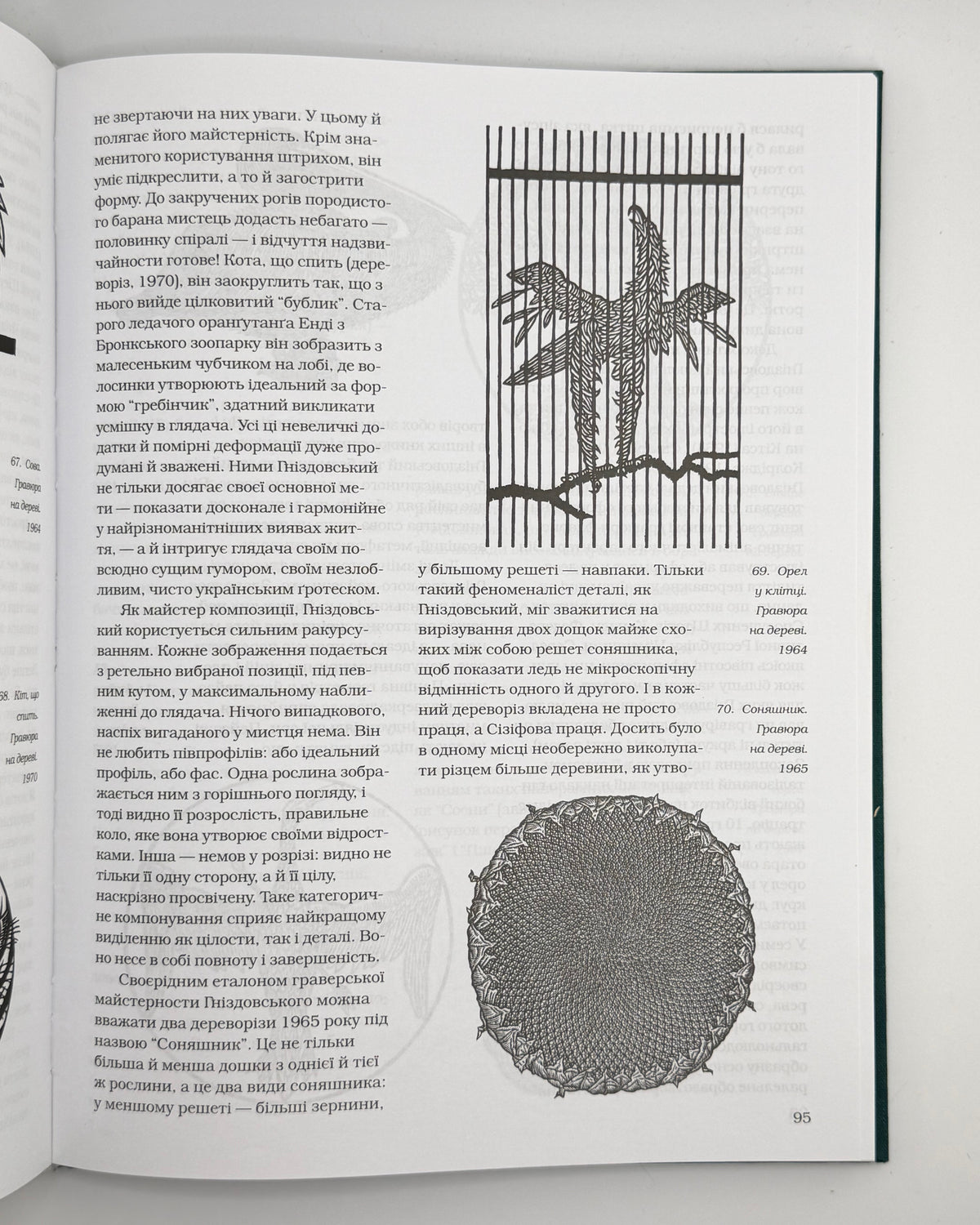 Степовик Дмитро. Яків Гніздовський: життя і творчість. Київ, 2003