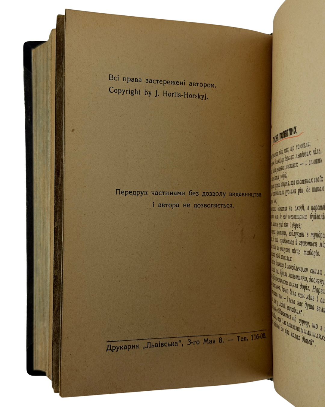 ГОРЛІС-ГОРСЬКИЙ, Юрій. ХОЛОДНИЙ ЯР. Конволют двох частин. Ч. 1: Третє видання. Львів: В-во «Рекорд», 1938. З портретом автора. Ч. 2: Львів: В-во «Дешева книжка», 1937.