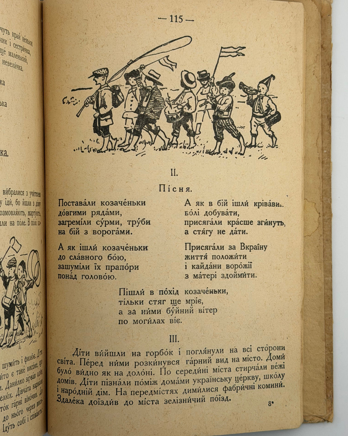 Матвійчук Микола. Друга книжечка для другого року науки. [Вінніпеґ, б. р.]