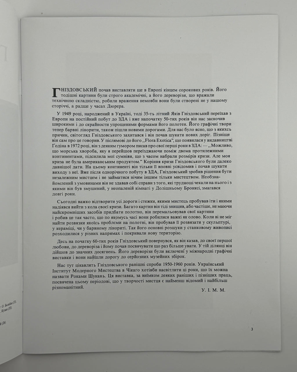 Гніздовський Яків. Years of Search 1950–1960: каталог виставки. Чикаго, 1978