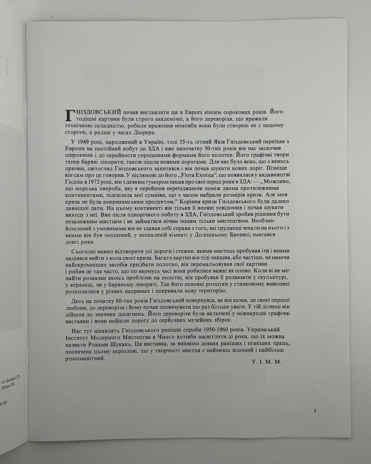 Гніздовський Яків. Years of Search 1950–1960: каталог виставки. Чикаго, 1978