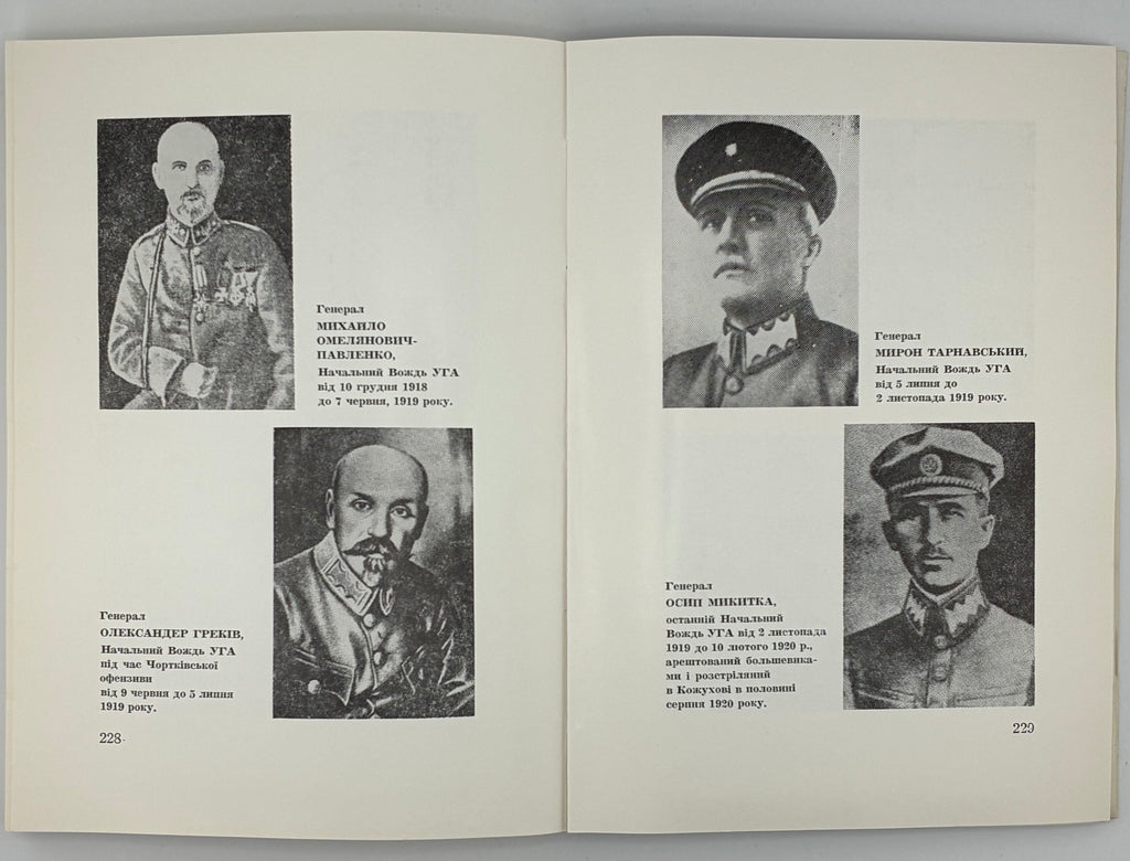 БАТЕРІЯ СМЕРТИ / ВОЛОДИМИР ГАЛАН. — 1968
📍Видавництво «Червона калина», Джерзі Сіті (США), 1968.