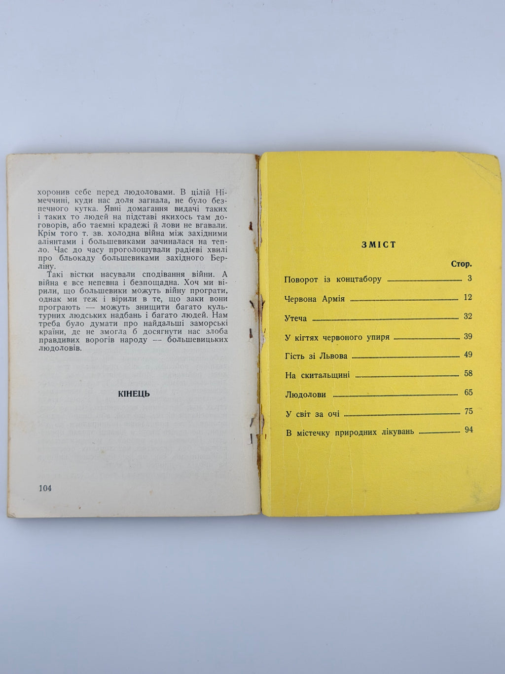 Мозіль Юрій. Крізь залізну занавісу: спомини. Торонто, 1953