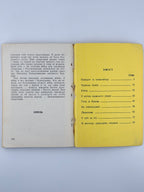 Мозіль Юрій. Крізь залізну занавісу: спомини. Торонто, 1953
