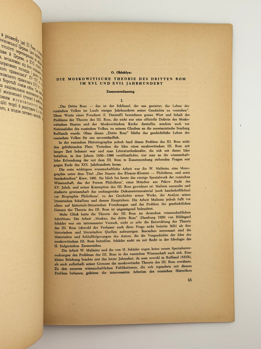 МОСКОВСЬКА ТЕОРІЯ ІІІ РИМУ В XVI–XVII СТОЛ. 1951. ОГЛОБЛИН ОЛЕКСАНДЕР