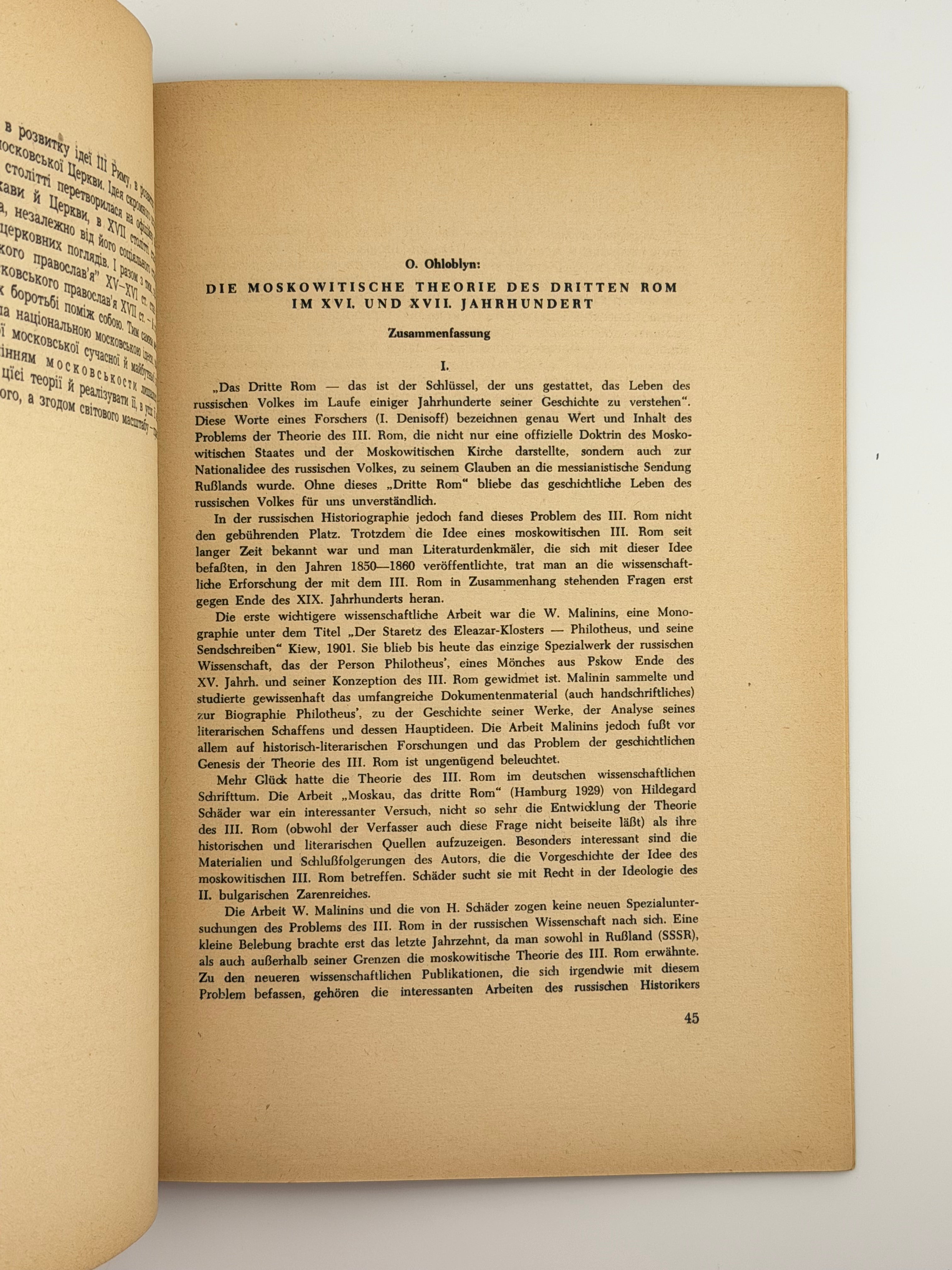 МОСКОВСЬКА ТЕОРІЯ ІІІ РИМУ В XVI–XVII СТОЛ. 1951. ОГЛОБЛИН ОЛЕКСАНДЕР
