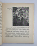 Островський Володимир. Олекса Новаківський. Київ, 1964