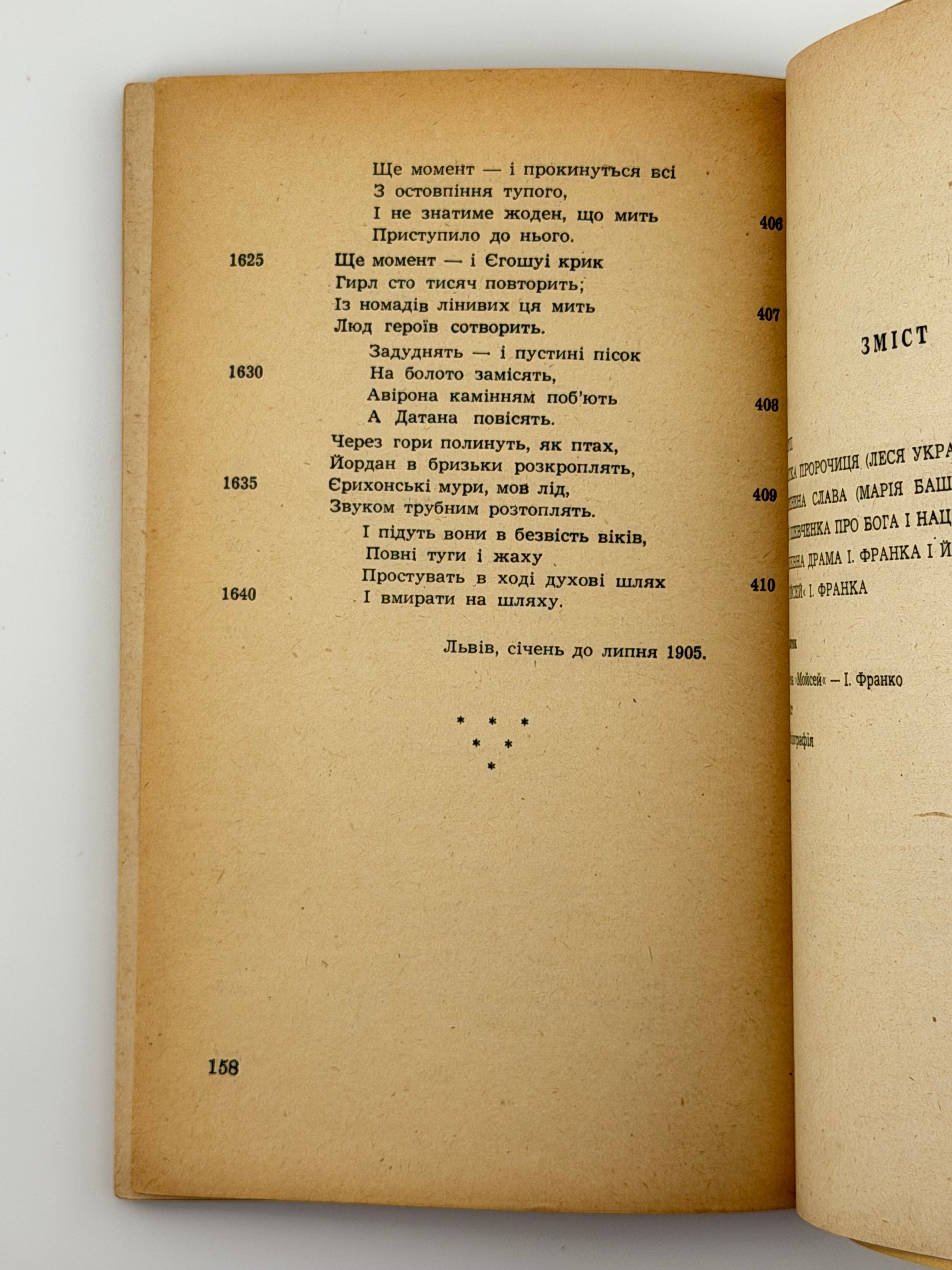 ТУГА ЗА ГЕРОЇЧНИМ: ПОСТАТІ ТА ІДЕЇ ЛІТЕРАТУРНОЇ УКРАЇНИ. 1953 ДОНЦОВ ДМИТРО